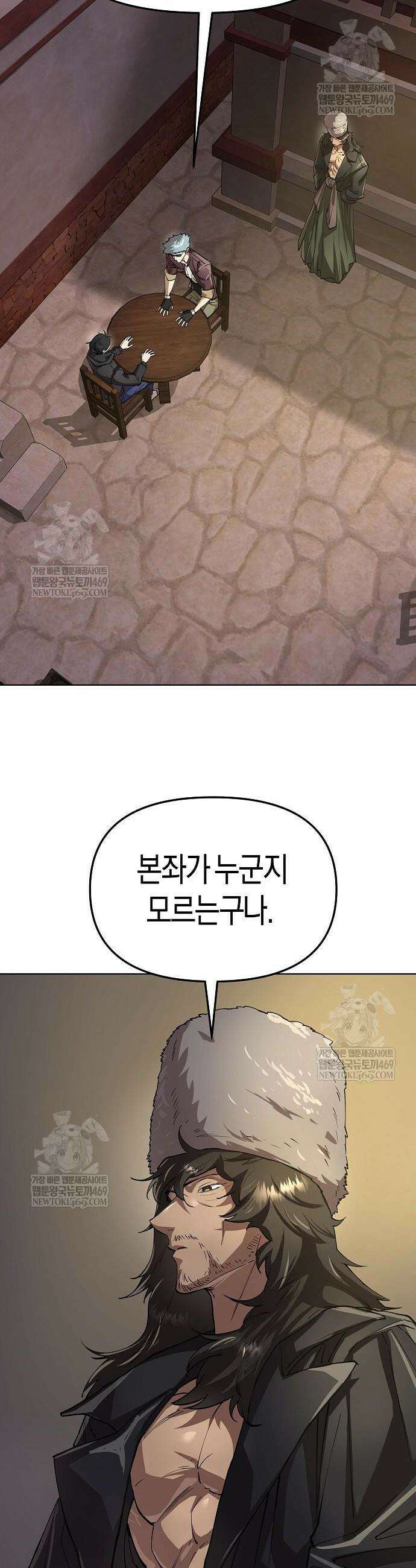 우주천마 3077 70화 32