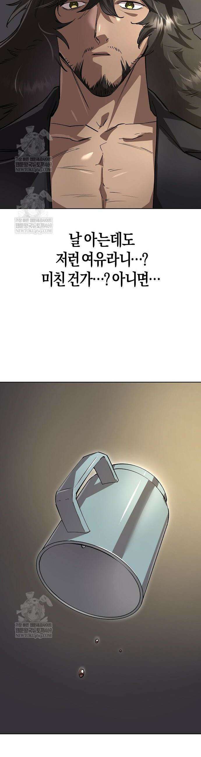 우주천마 3077 70화 34