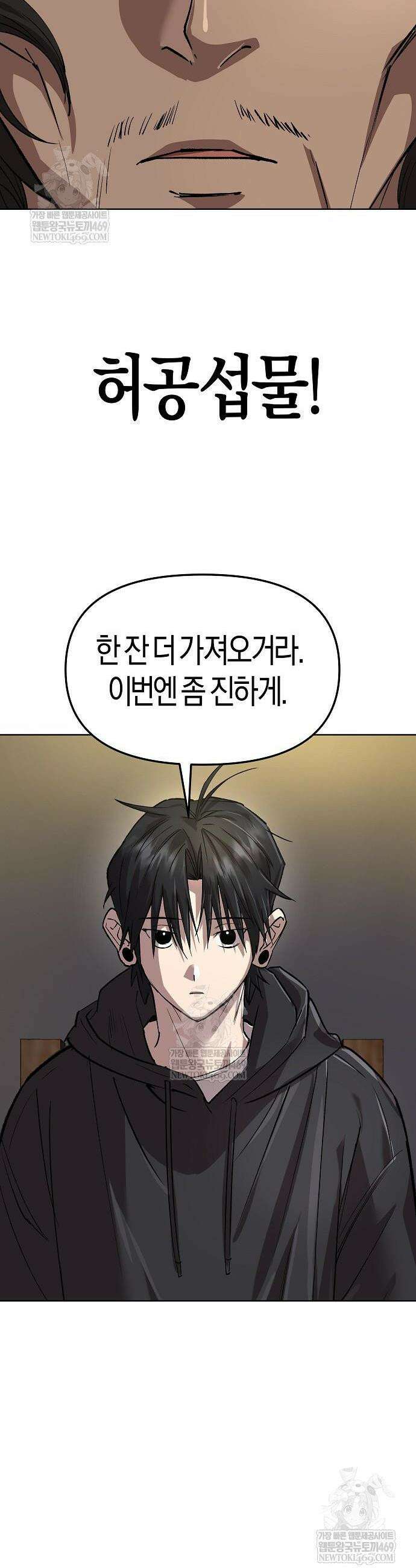 우주천마 3077 70화 36