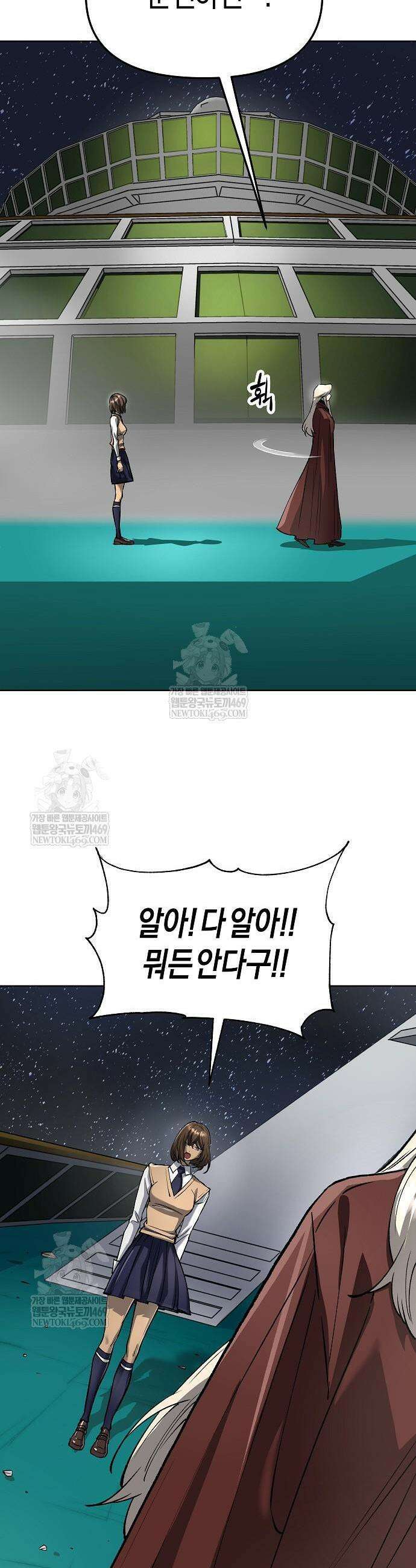 우주천마 3077 70화 39