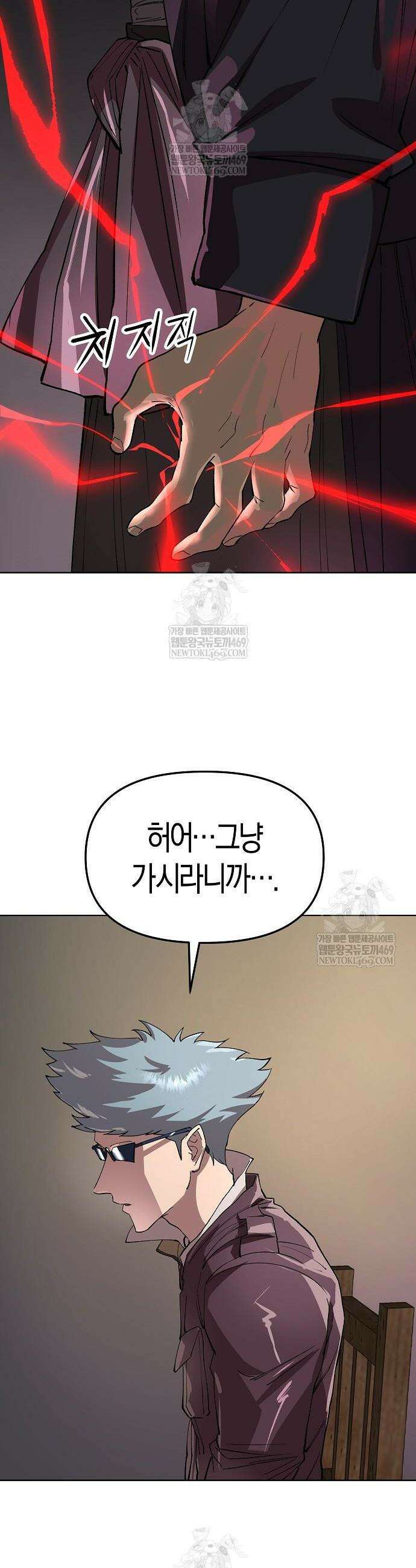 우주천마 3077 70화 50