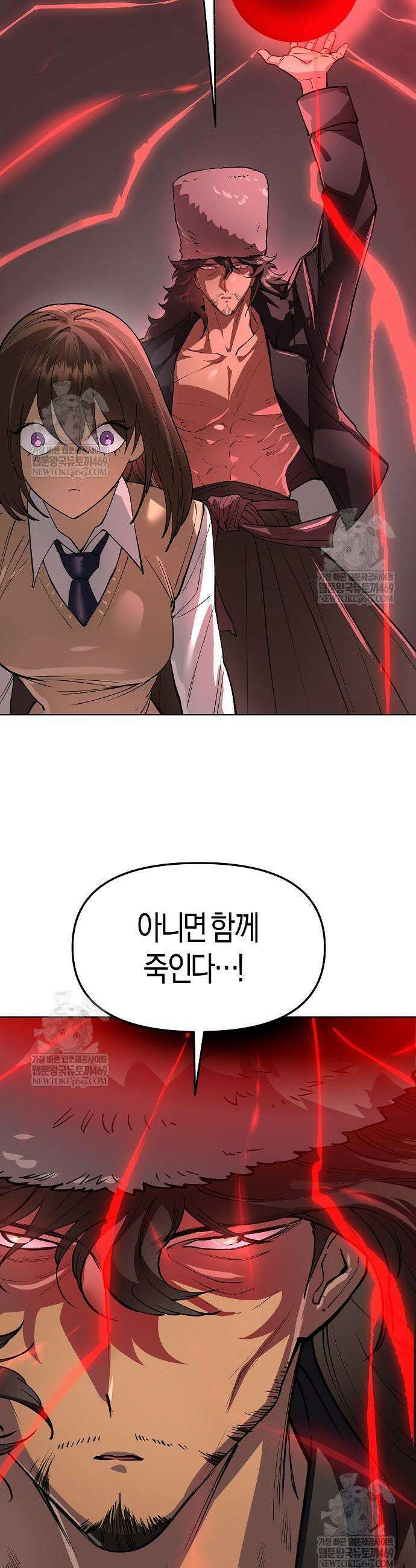 우주천마 3077 70화 57