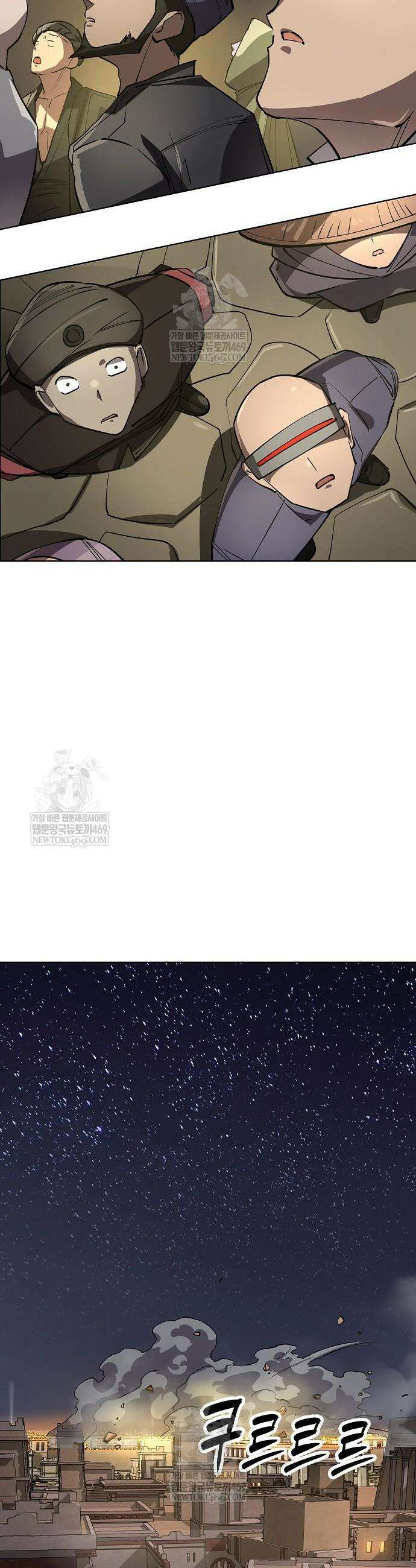 우주천마 3077 70화 59