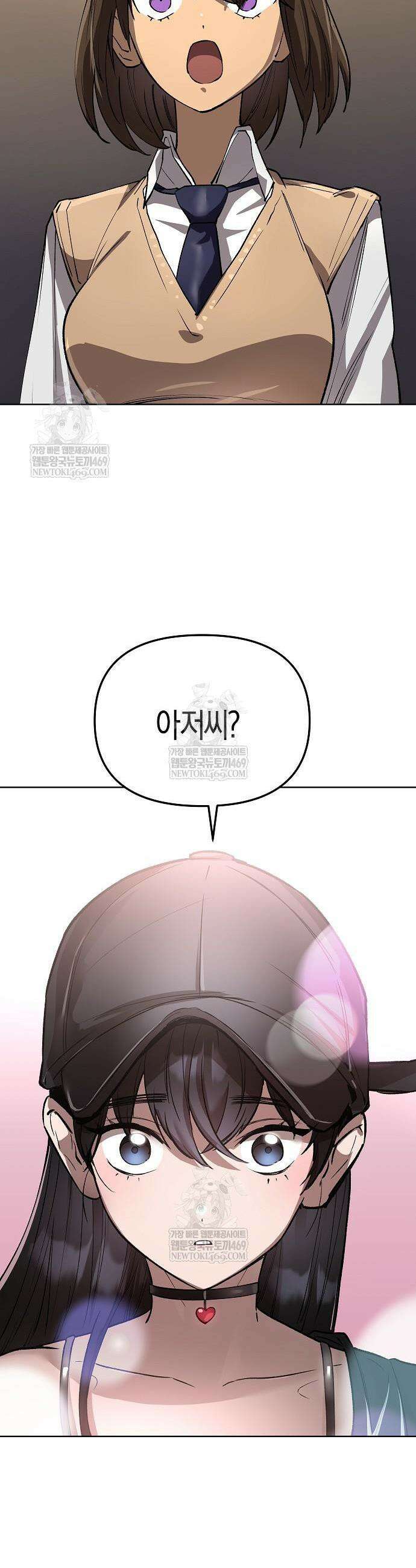 우주천마 3077 70화 61
