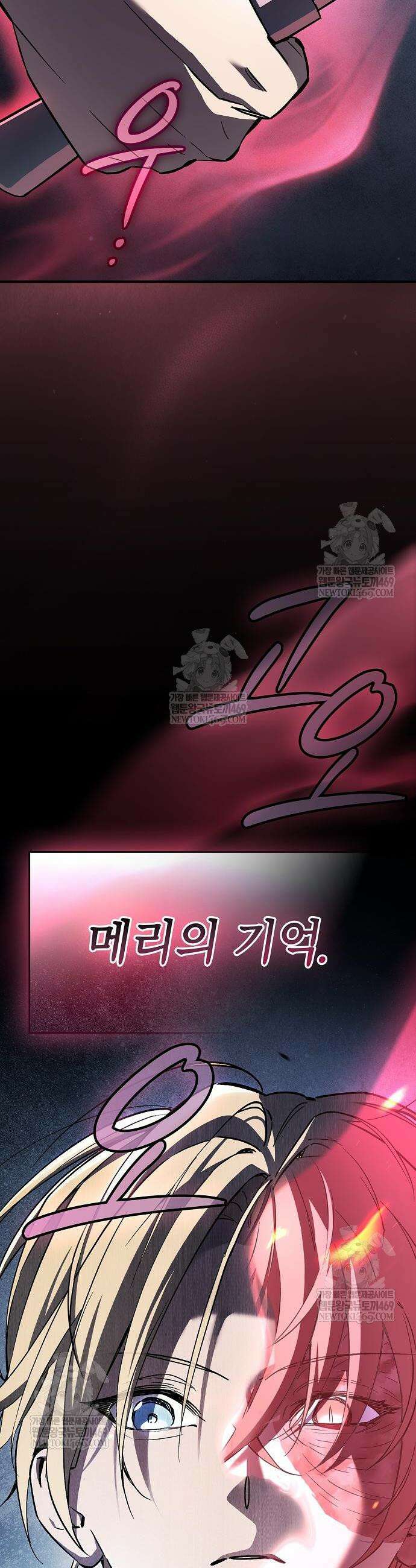 검 먹는 소드마스터 6화 4