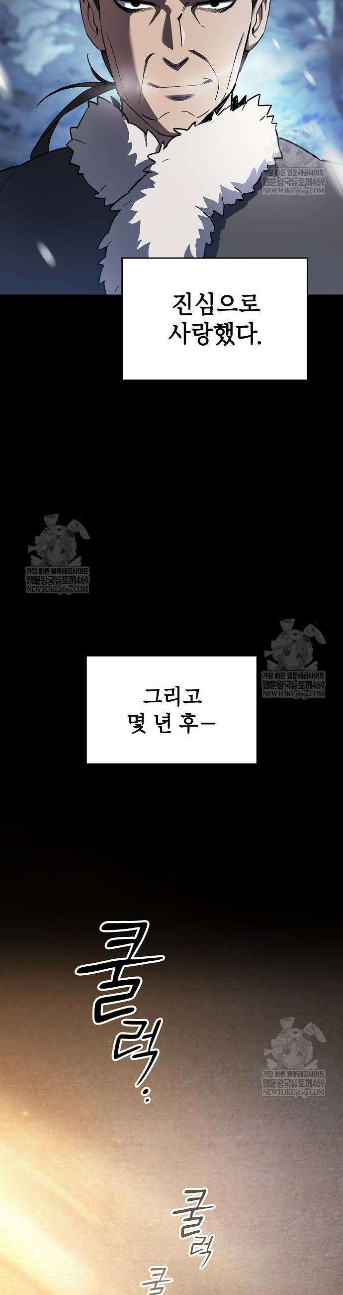 검 먹는 소드마스터 6화 11