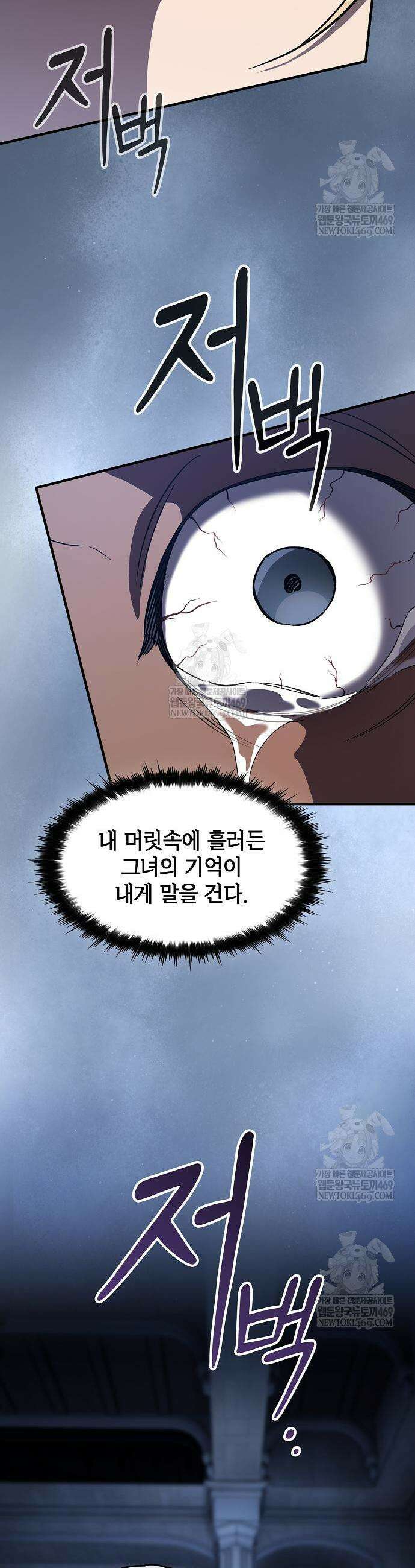 검 먹는 소드마스터 6화 21