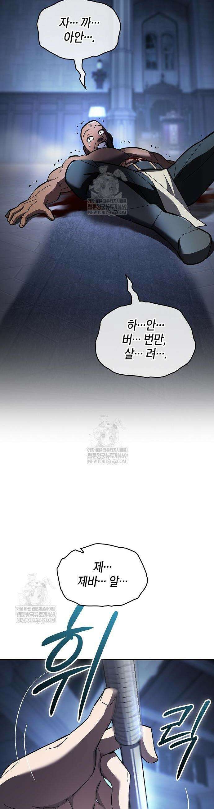 검 먹는 소드마스터 6화 22