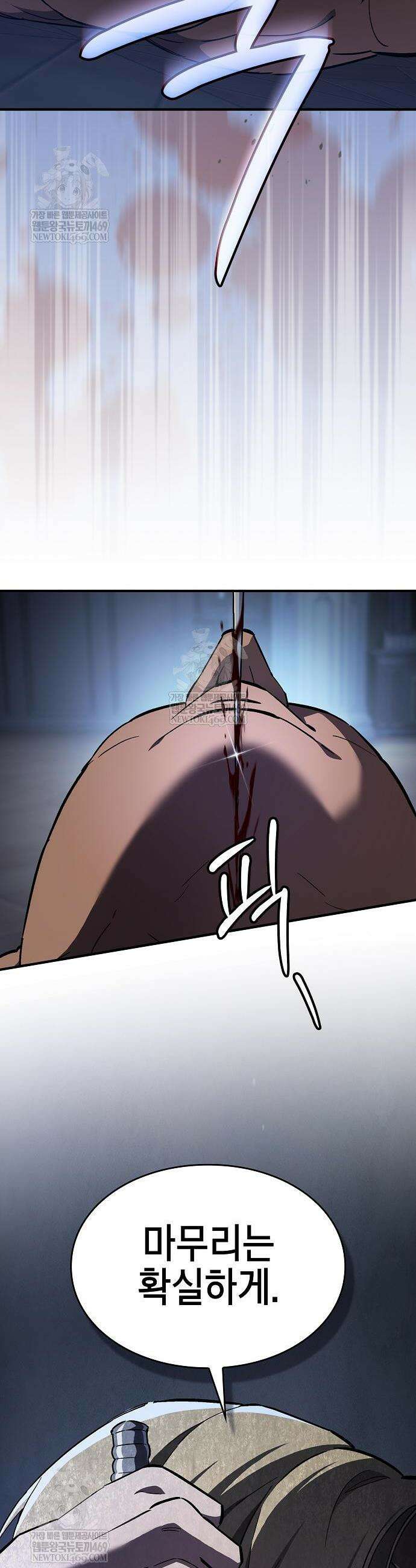 검 먹는 소드마스터 6화 24