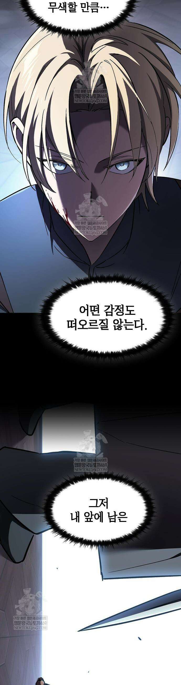 검 먹는 소드마스터 6화 27