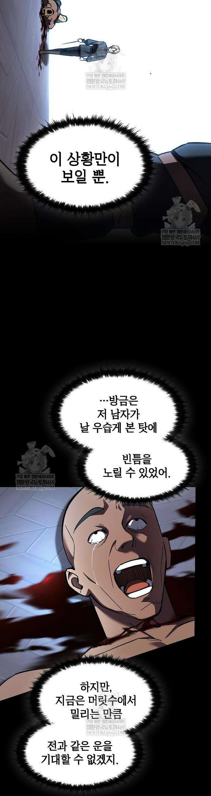 검 먹는 소드마스터 6화 28