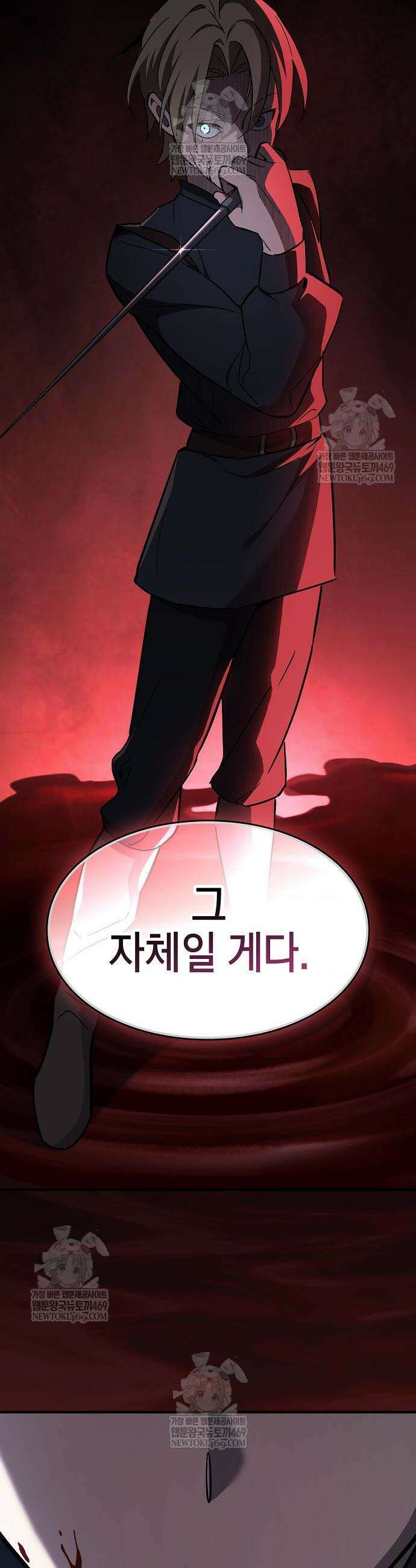 검 먹는 소드마스터 6화 34