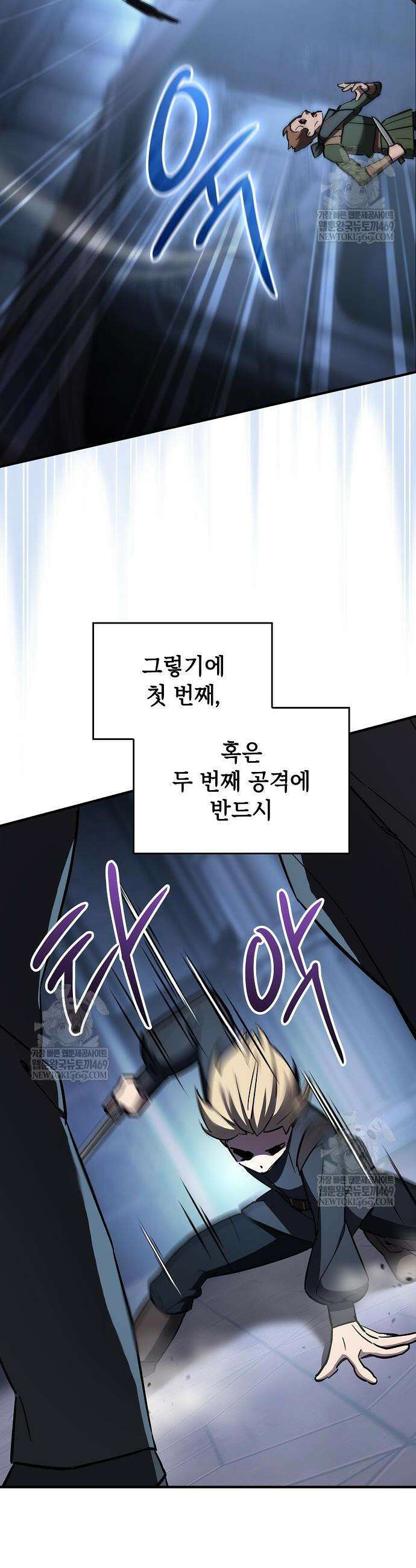 검 먹는 소드마스터 6화 46