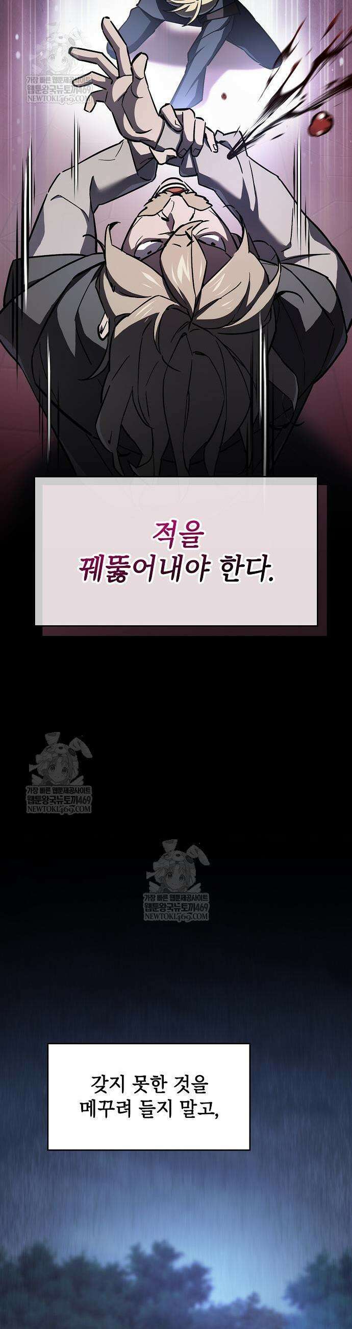 검 먹는 소드마스터 6화 49