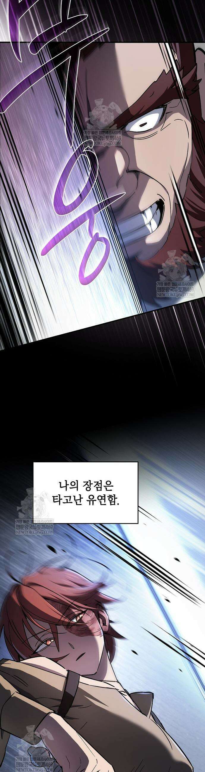 검 먹는 소드마스터 6화 51