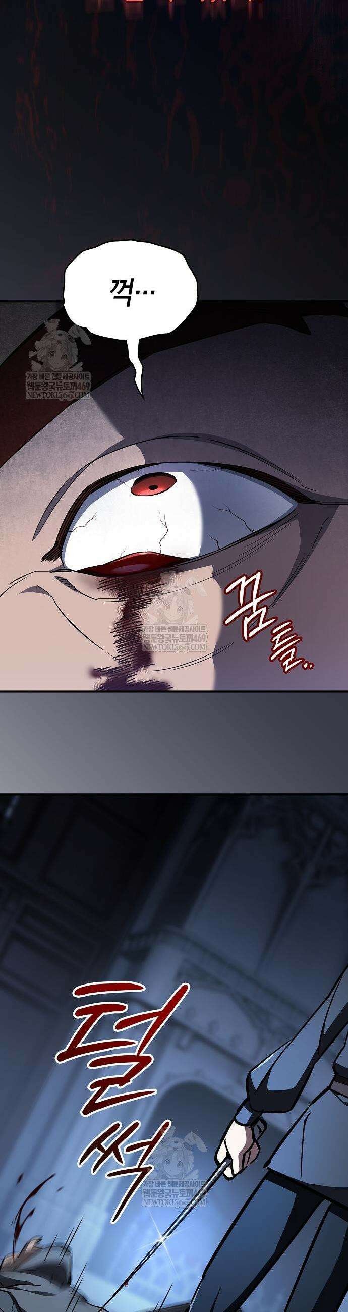 검 먹는 소드마스터 6화 57