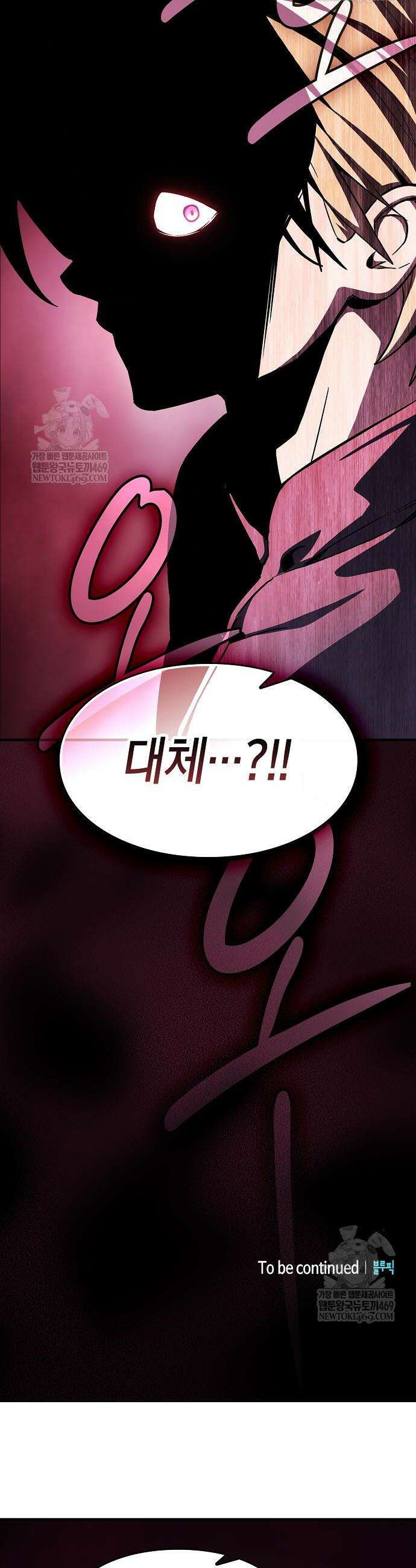 검 먹는 소드마스터 6화 60