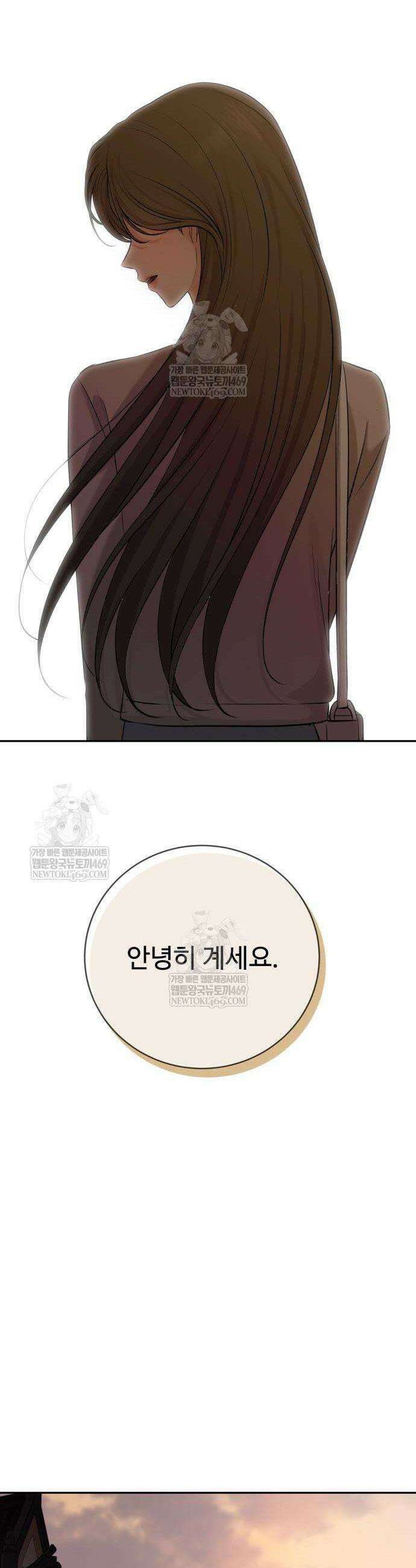 빌런의 순정 4화 13