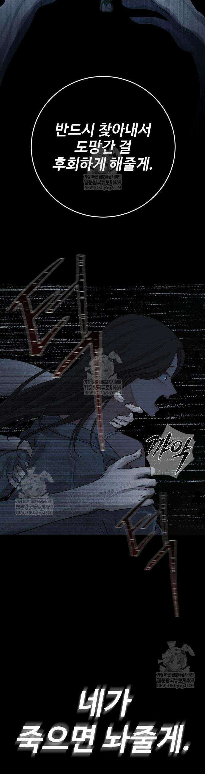 빌런의 순정 4화 17