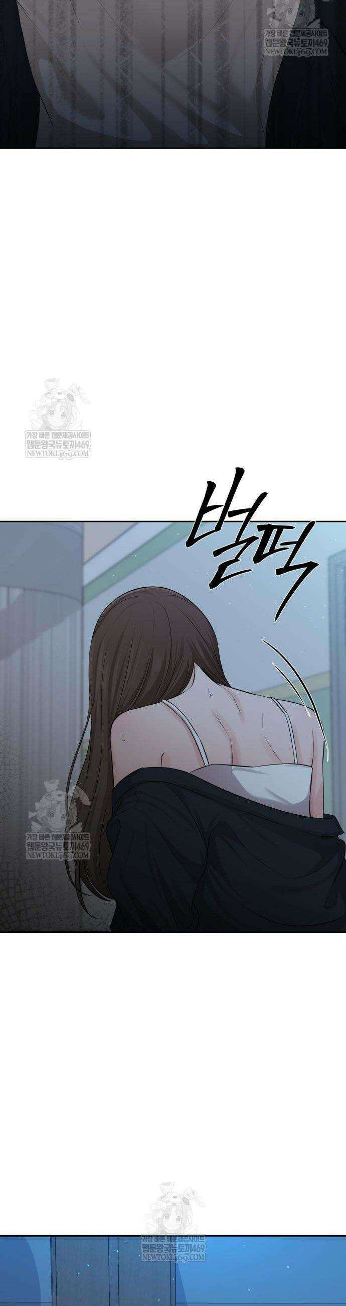 빌런의 순정 4화 20