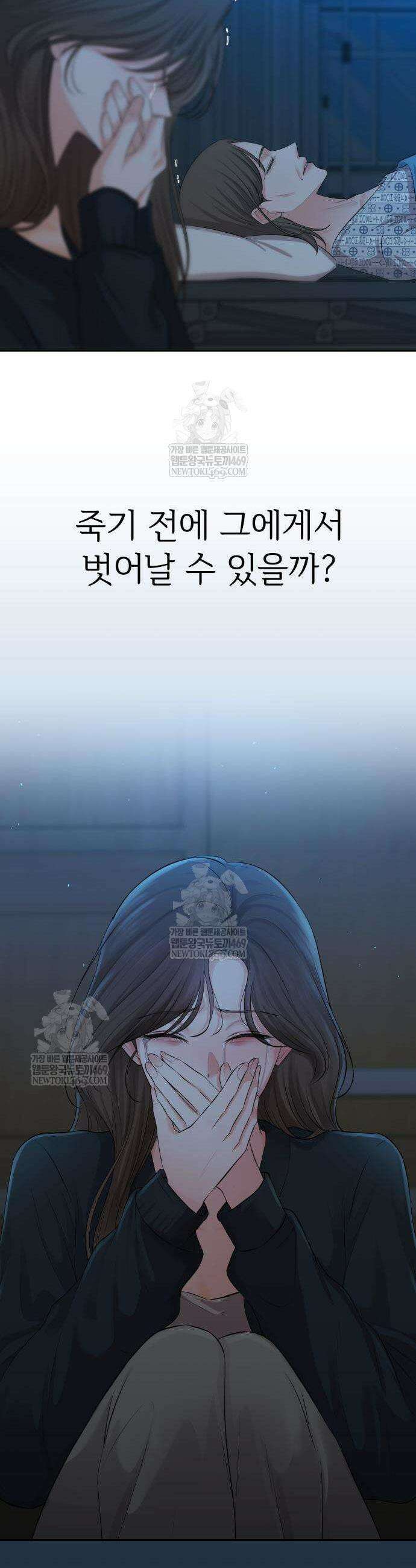 빌런의 순정 4화 22
