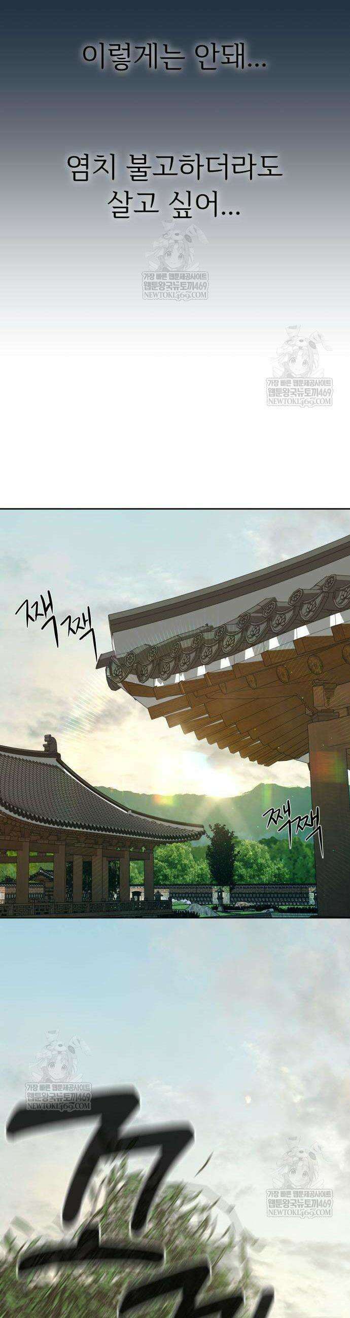 빌런의 순정 4화 23