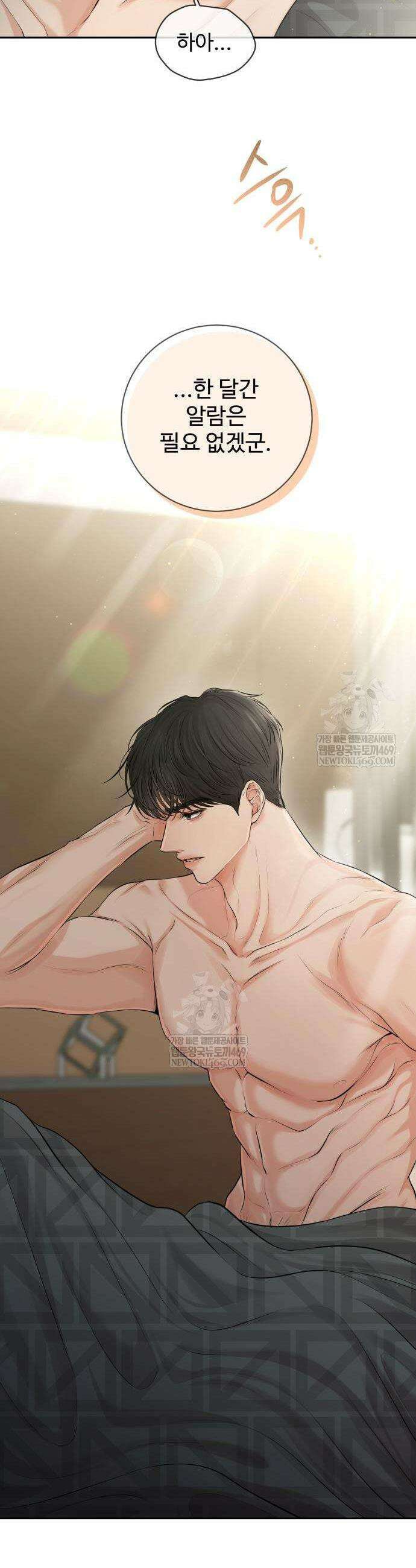 빌런의 순정 4화 25