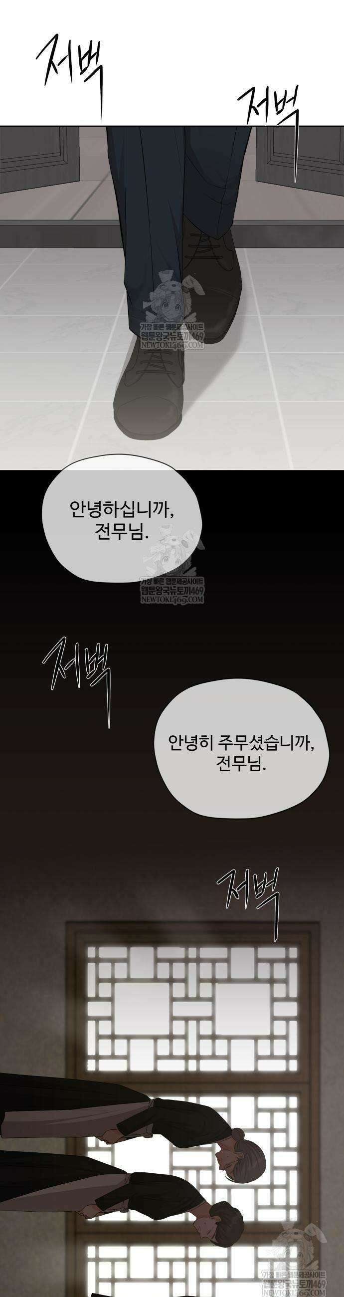 빌런의 순정 4화 31
