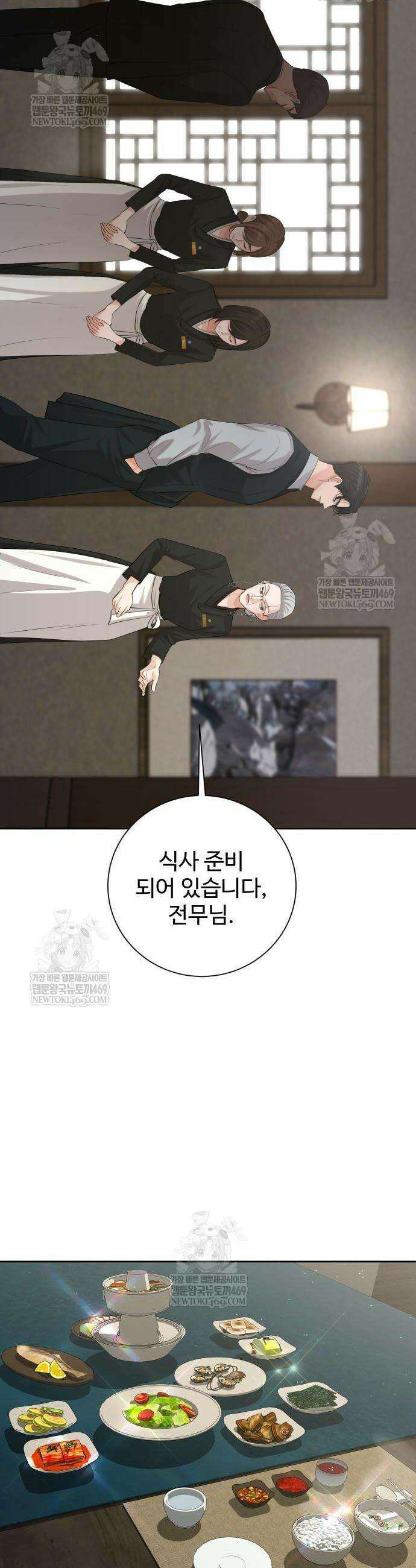 빌런의 순정 4화 32