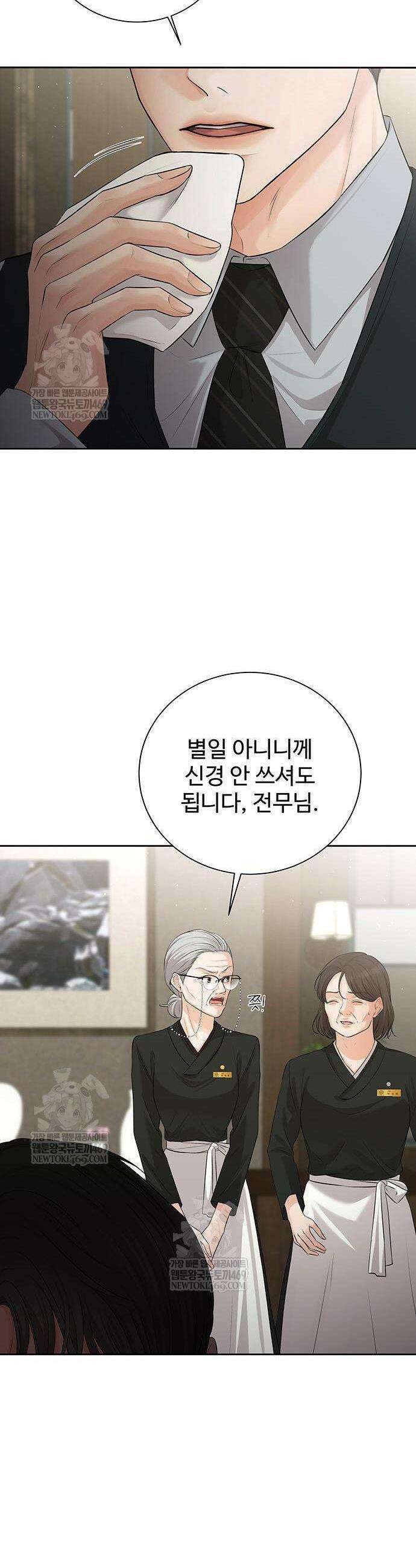 빌런의 순정 4화 38