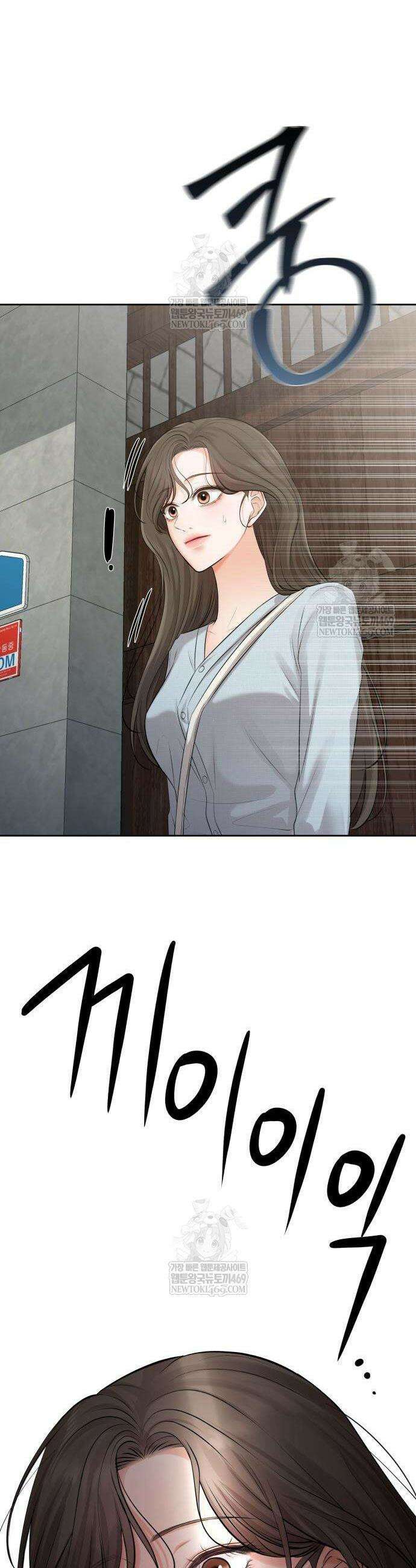 빌런의 순정 4화 49