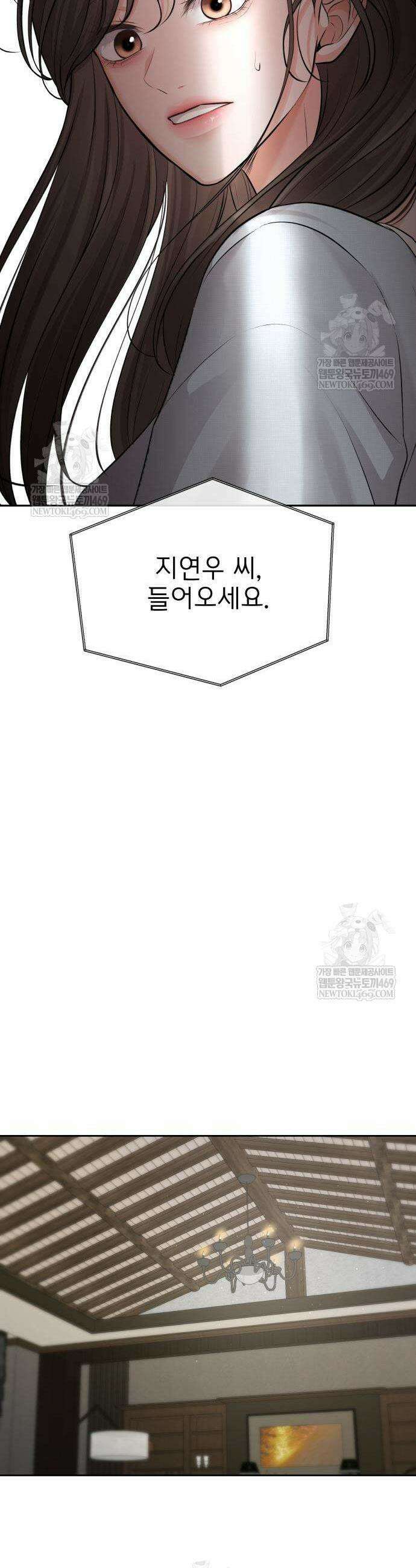 빌런의 순정 4화 50