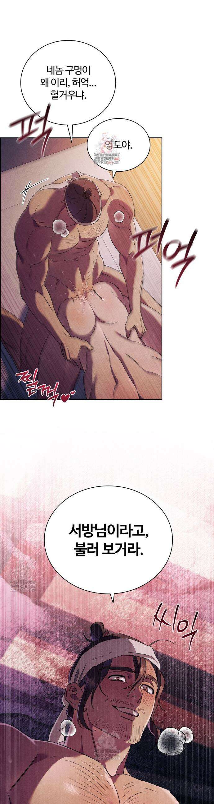 이무기와 나무꾼 7화 1