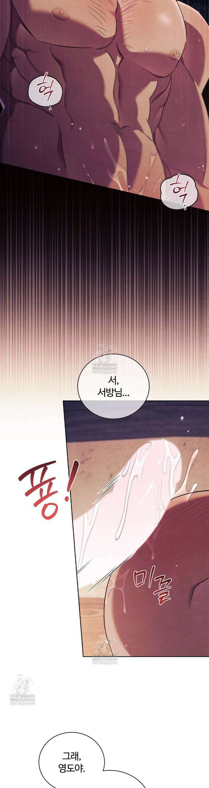 이무기와 나무꾼 7화 2