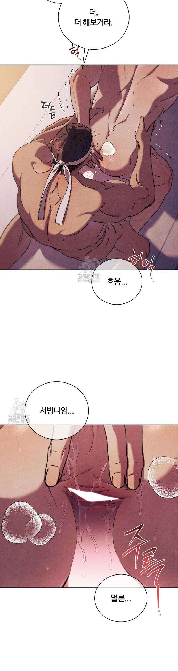 이무기와 나무꾼 7화 3