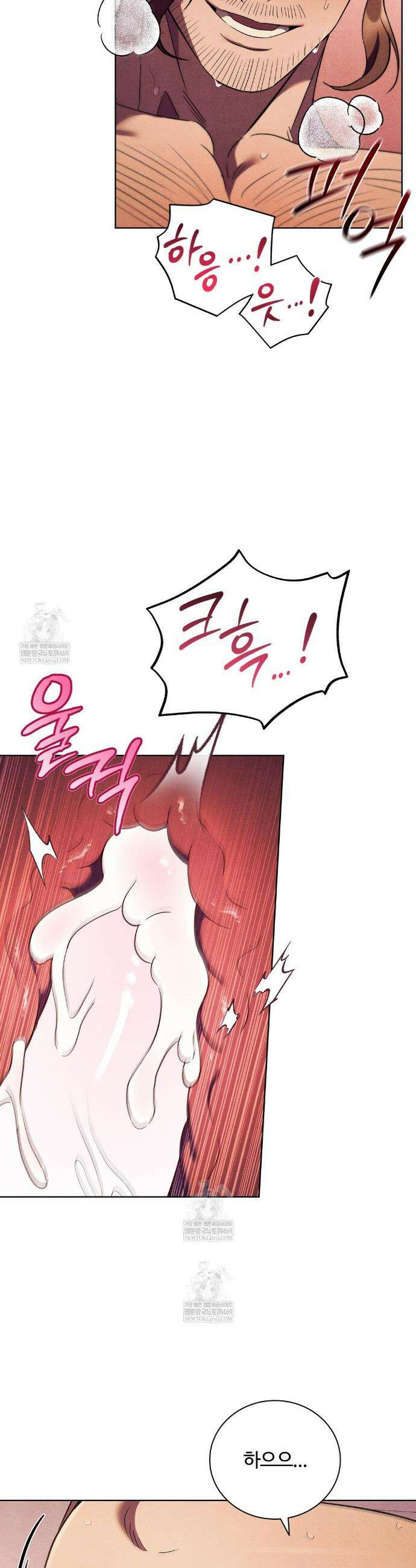이무기와 나무꾼 7화 5