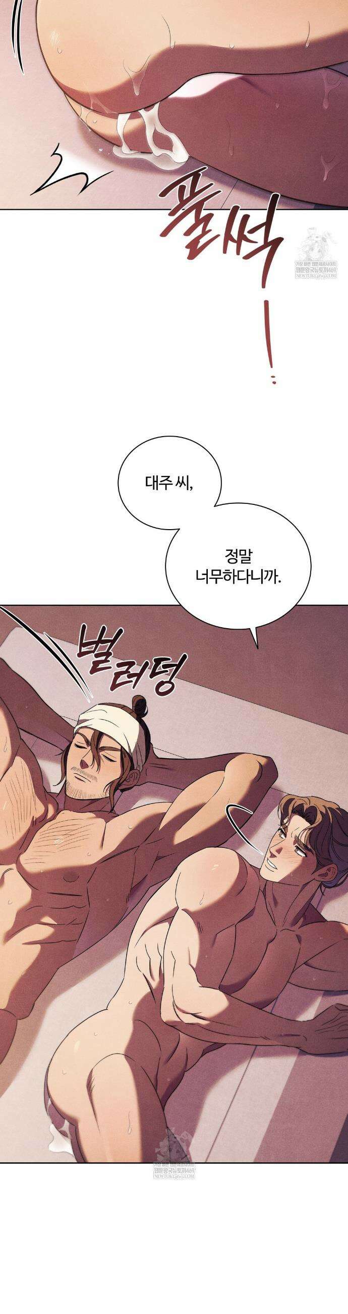 이무기와 나무꾼 7화 6