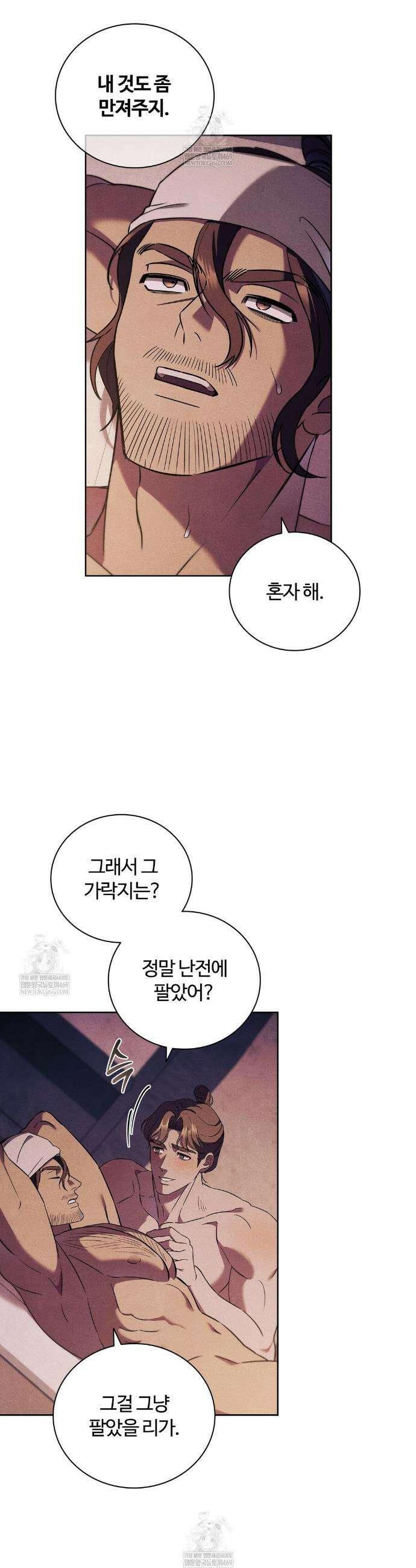 이무기와 나무꾼 7화 7