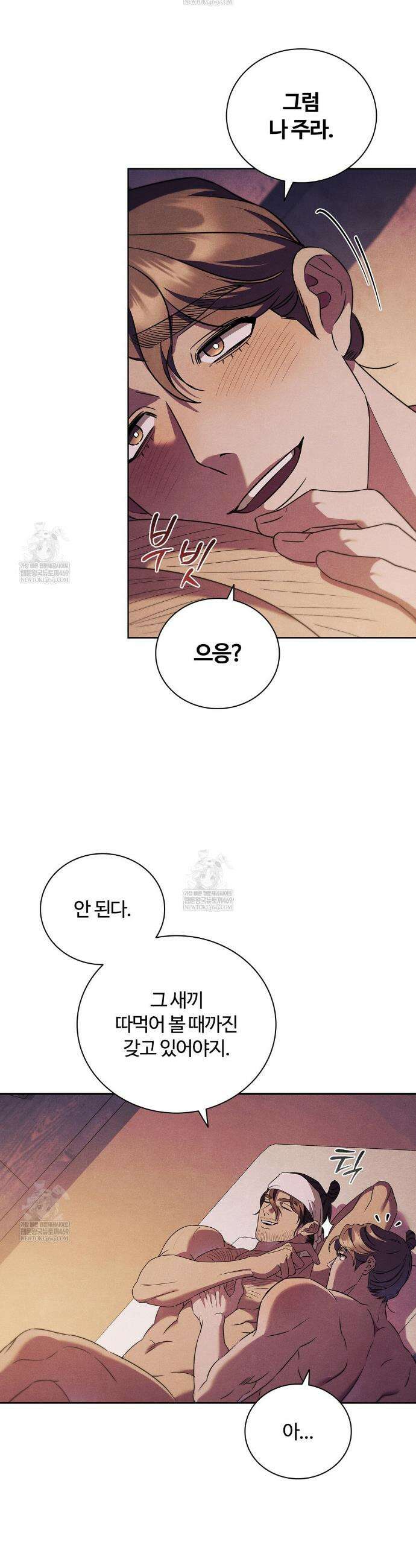 이무기와 나무꾼 7화 8
