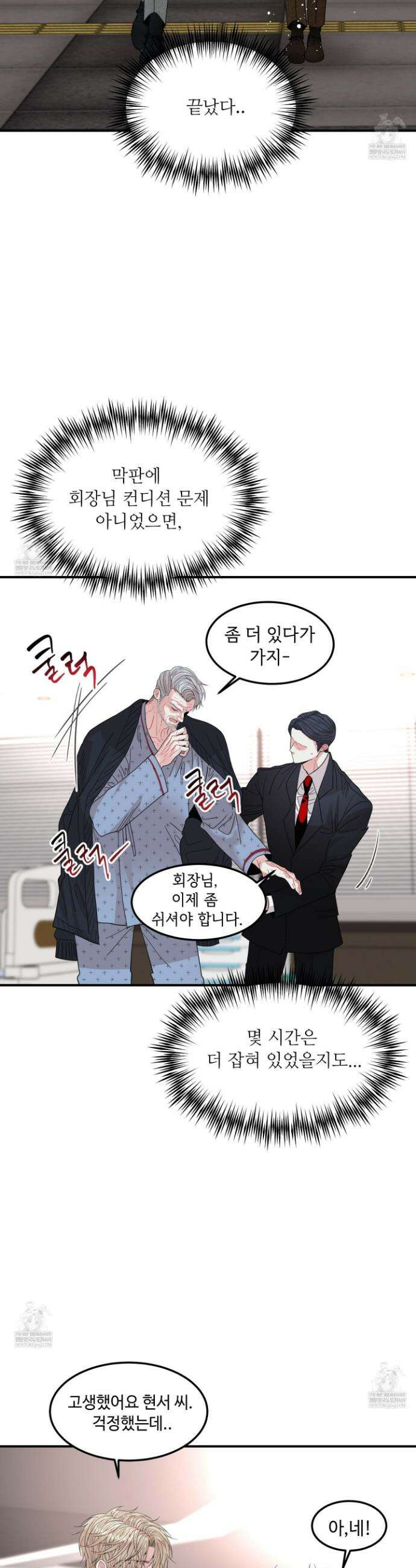 쿼바디스 도미네 5화 2