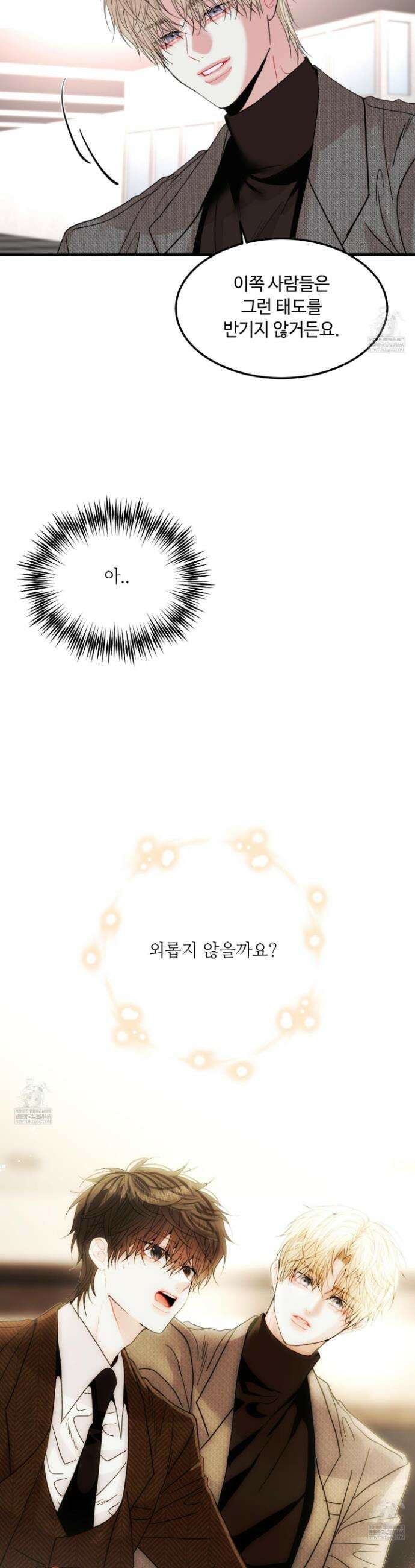 쿼바디스 도미네 5화 4