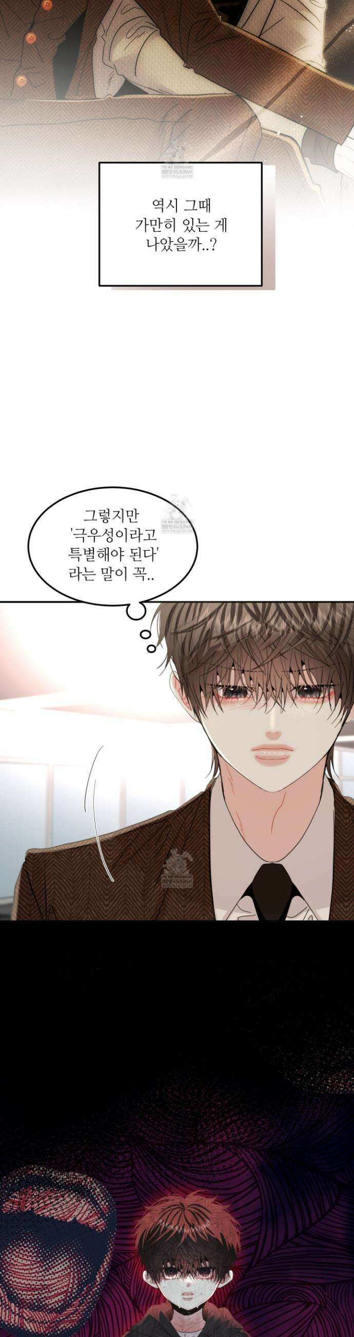 쿼바디스 도미네 5화 5