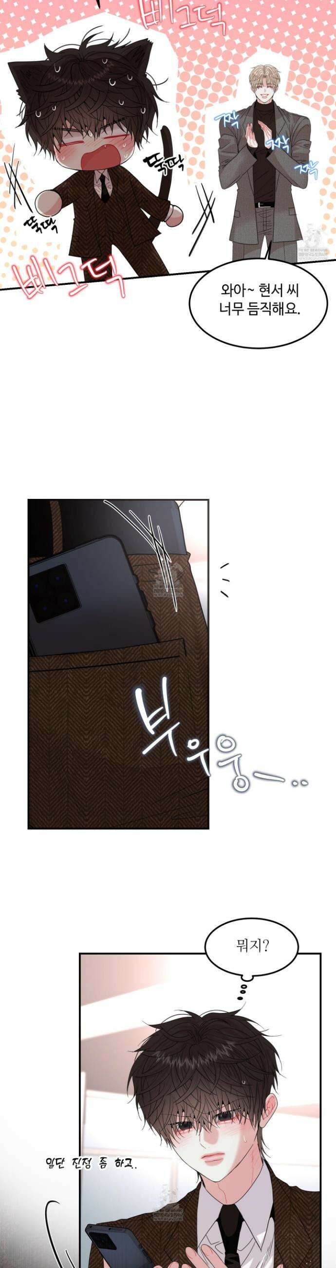 쿼바디스 도미네 5화 8