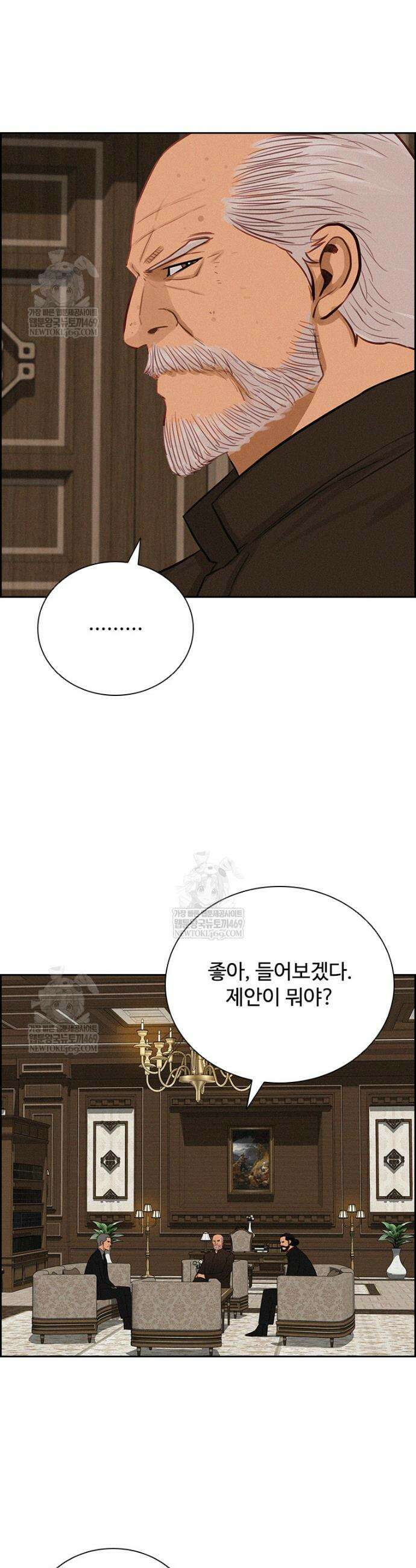 로드 오브 머니 273화 5