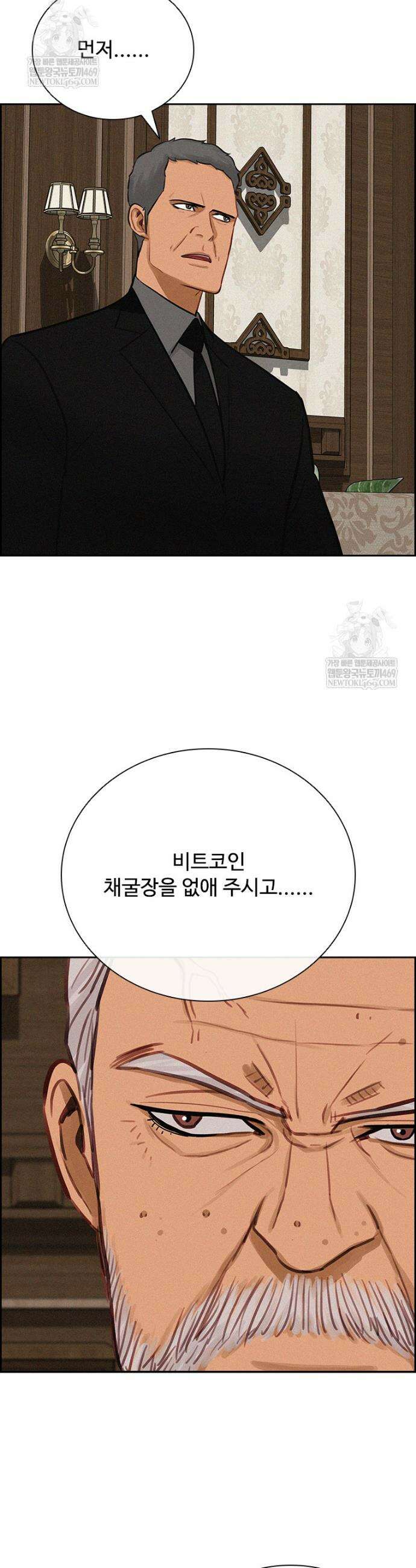 로드 오브 머니 273화 6