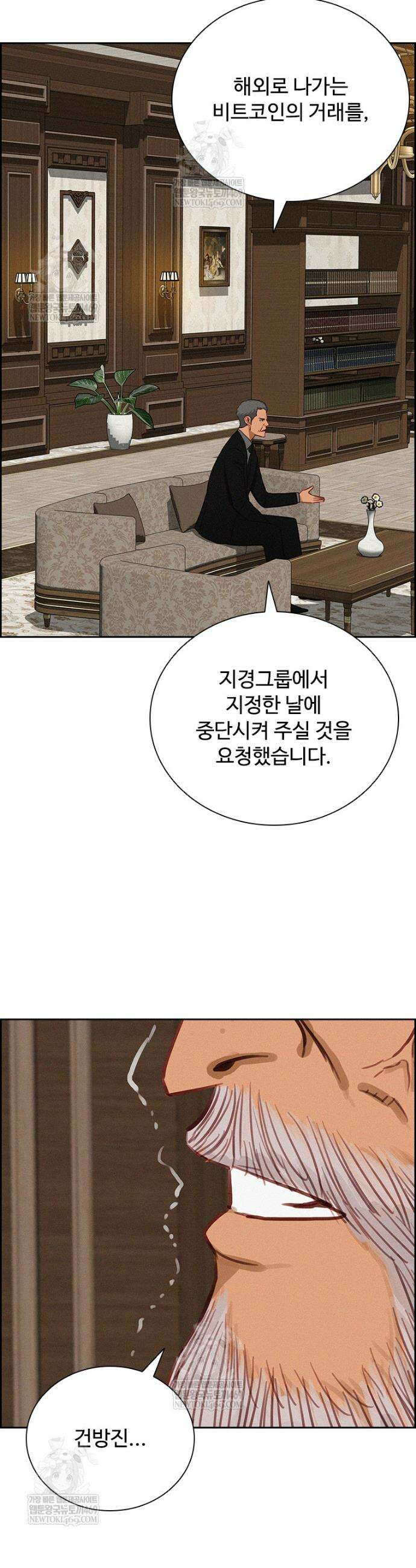 로드 오브 머니 273화 7