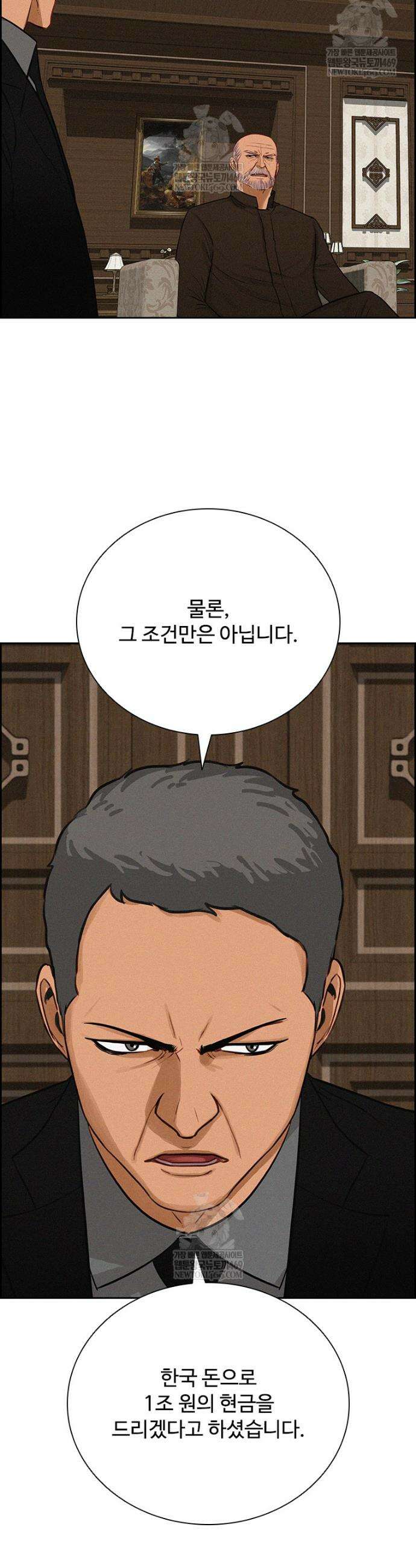 로드 오브 머니 273화 9