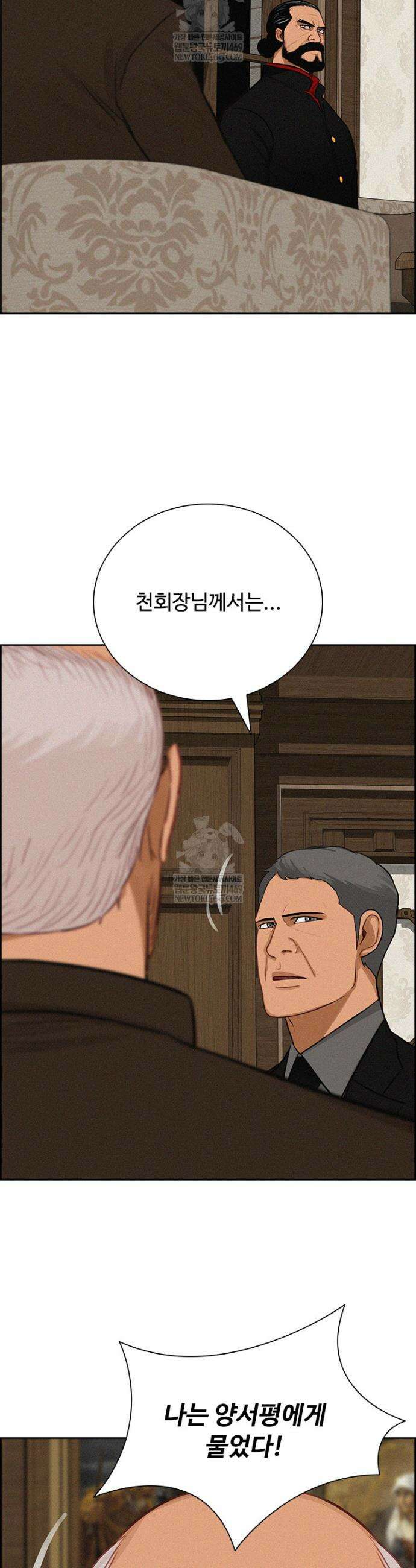 로드 오브 머니 273화 11