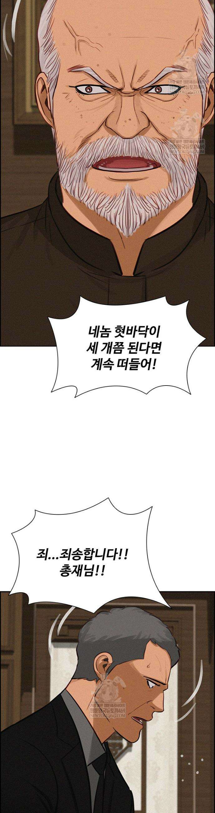 로드 오브 머니 273화 12