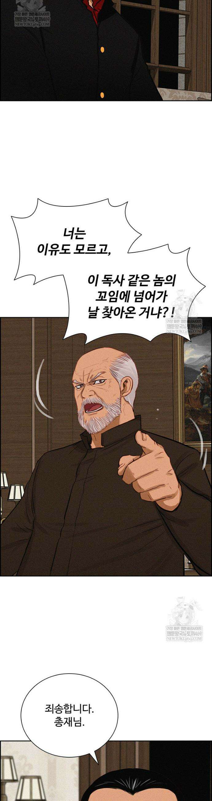 로드 오브 머니 273화 14